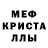 МДМА кристаллы Jim Jacobs