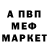 МДМА VHQ MaximJablochko