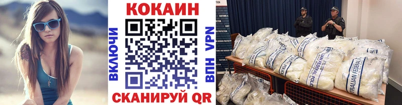 ссылка на мегу сайт  Боровск  КОКАИН VHQ  наркота 