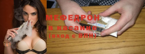 мяу мяу кристалл Армянск