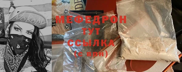 мяу мяу кристалл Армянск
